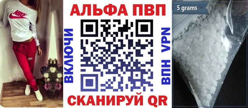 Alpha PVP крисы CK  Купить закладки  Лагань 