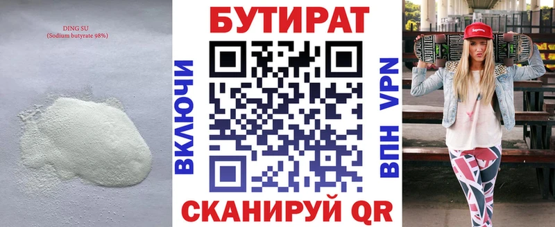 Бутират GHB  Купить  Лагань 