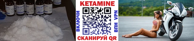 Кетамин VHQ  Купить  Лагань 