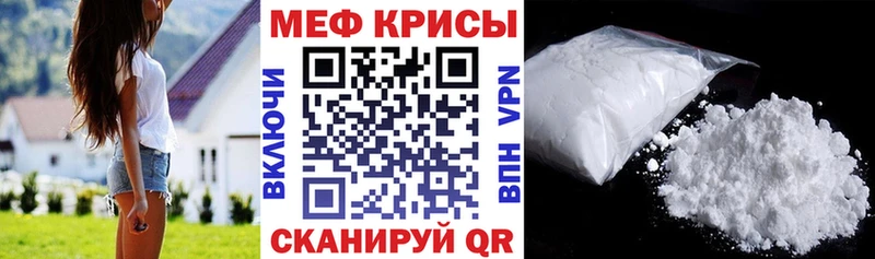 Меф мяу мяу мука Лагань
