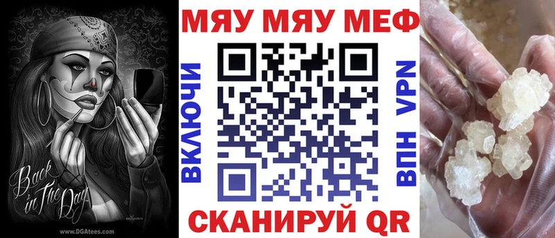 Меф мука  Купить закладки  Лагань 